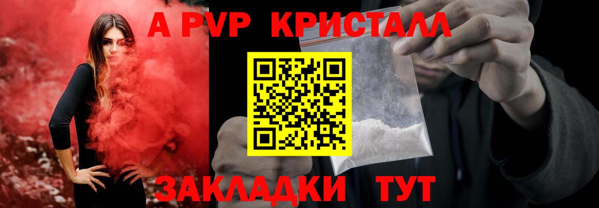 Alpha-PVP VHQ  Вход с VPN  Alfa_PVP СК КРИС  Рославль 