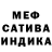 Меф мяу мяу мука Tatiana Avanesian