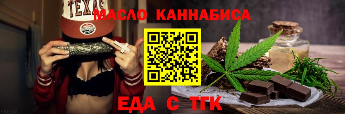 Печенье с ТГК конопля  Вход с VPN  Рославль 