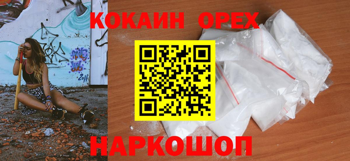 Рославль  КОКАИН  купить наркоту  Кокаин Эквадор  Cocaine Fish Scale  Вход с VPN 