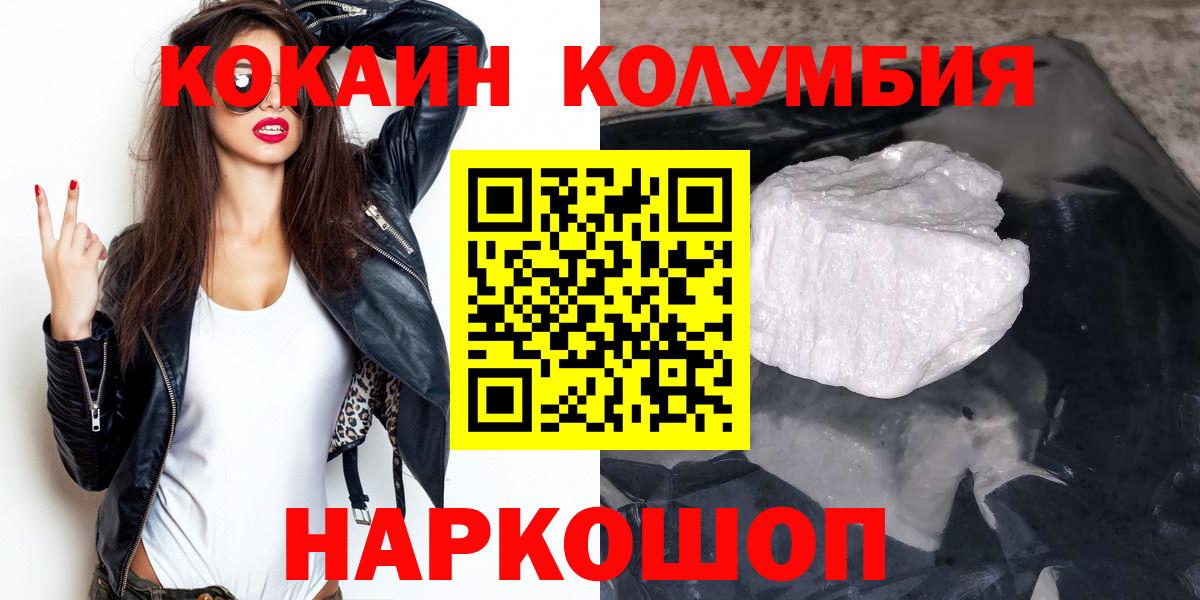 КОКАИН Эквадор Рославль