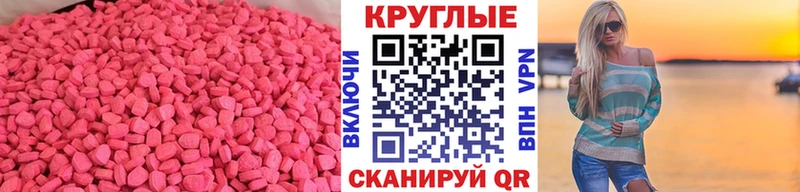 ЭКСТАЗИ 99%  Рославль 