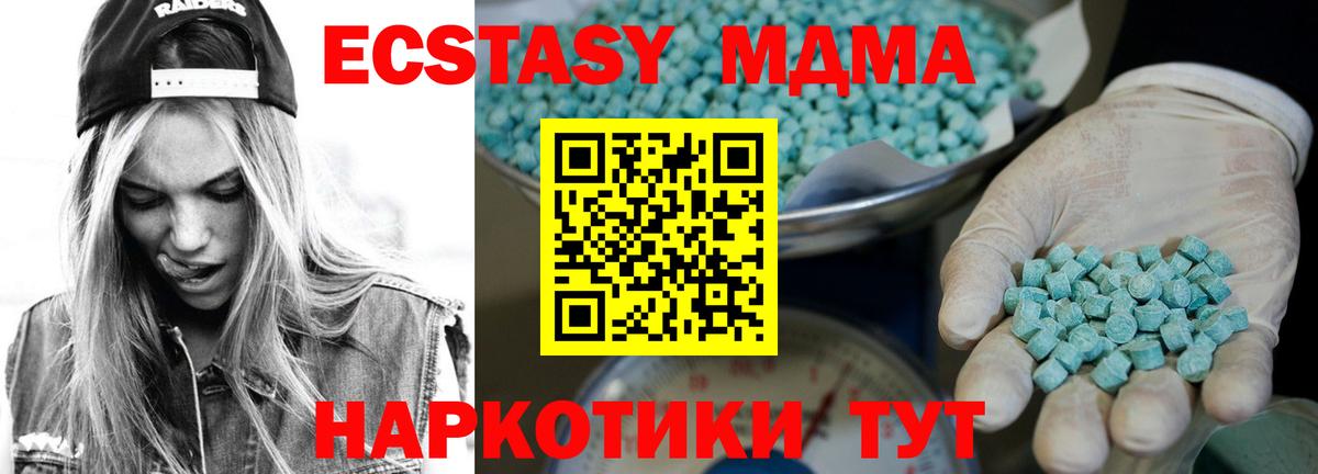ЭКСТАЗИ 300 mg  ЭКСТАЗИ таблы  Ecstasy  Вход с VPN  Рославль 
