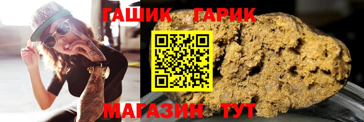 ГАШ Premium  ГАШ  Рославль  Вход с VPN 