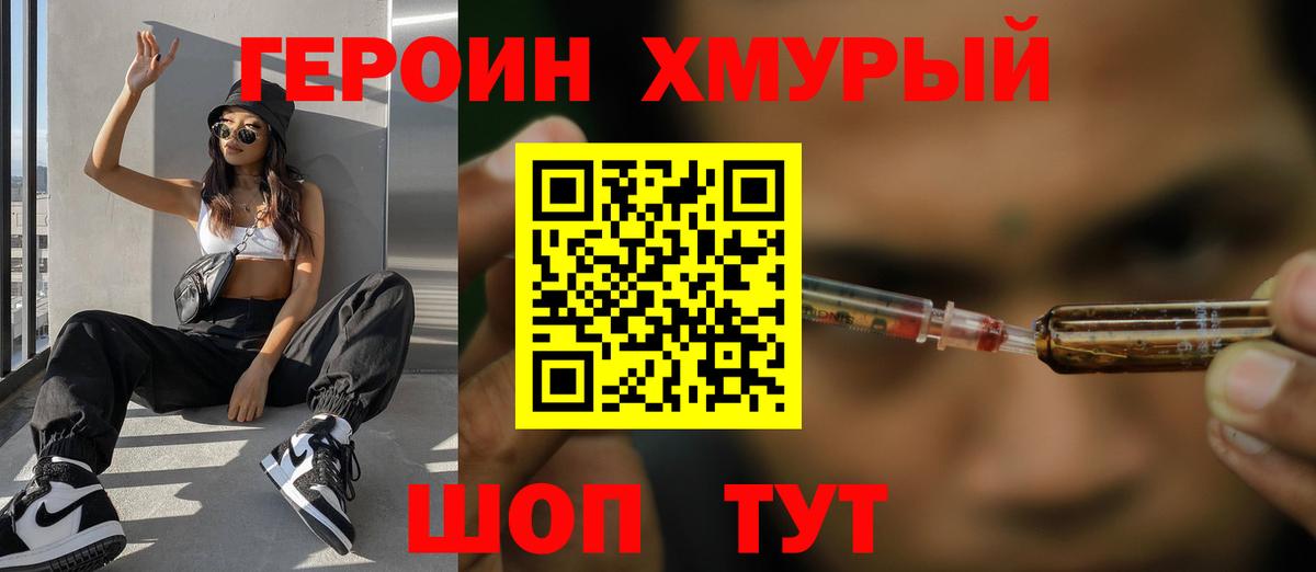 Героин VHQ Рославль