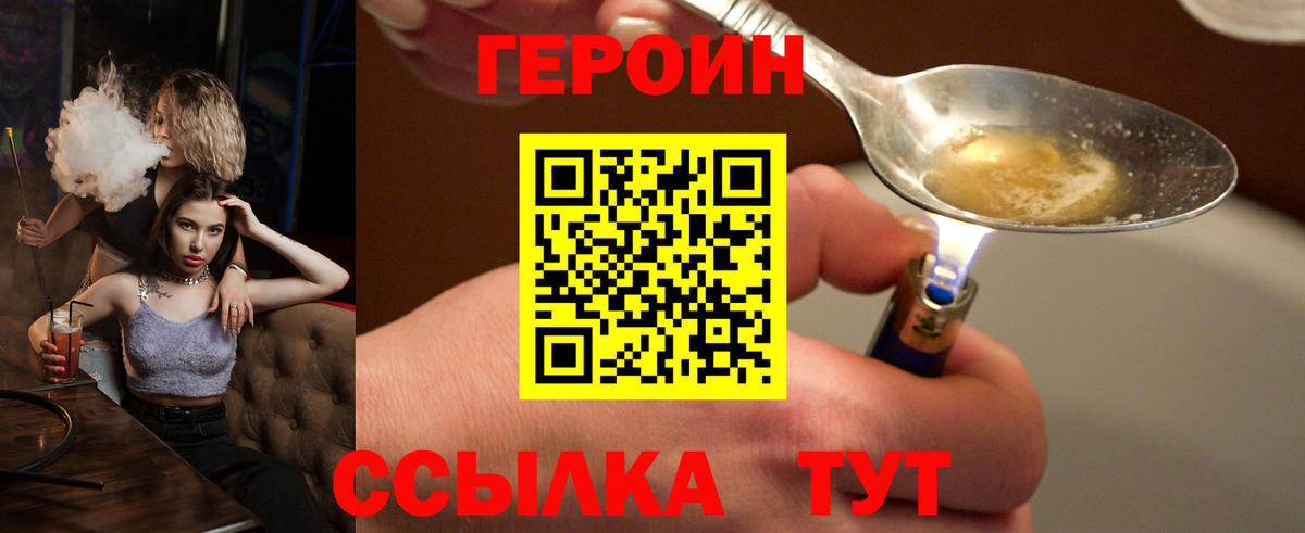 Рославль  ГЕРОИН Афган  Вход с VPN 