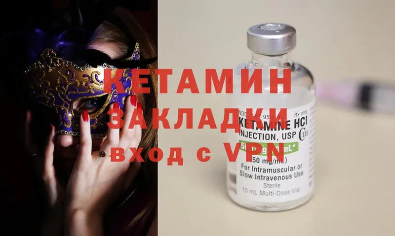 КЕТАМИН ketamine  MEGA как войти  Рославль 