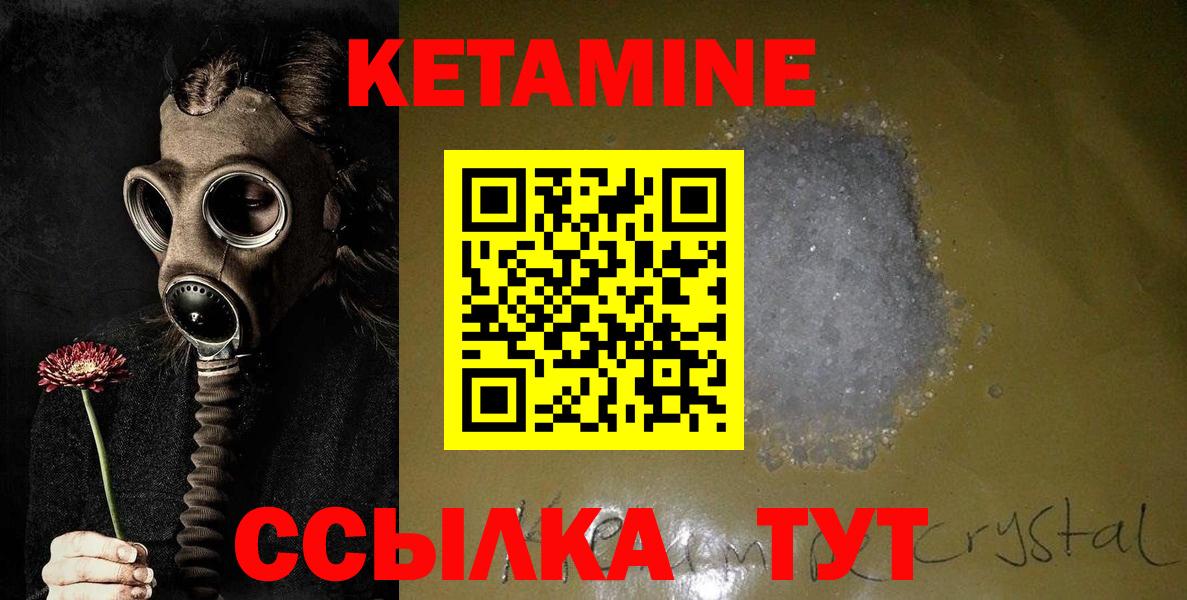 Кетамин ketamine  КЕТАМИН ketamine  Вход с VPN  Рославль 