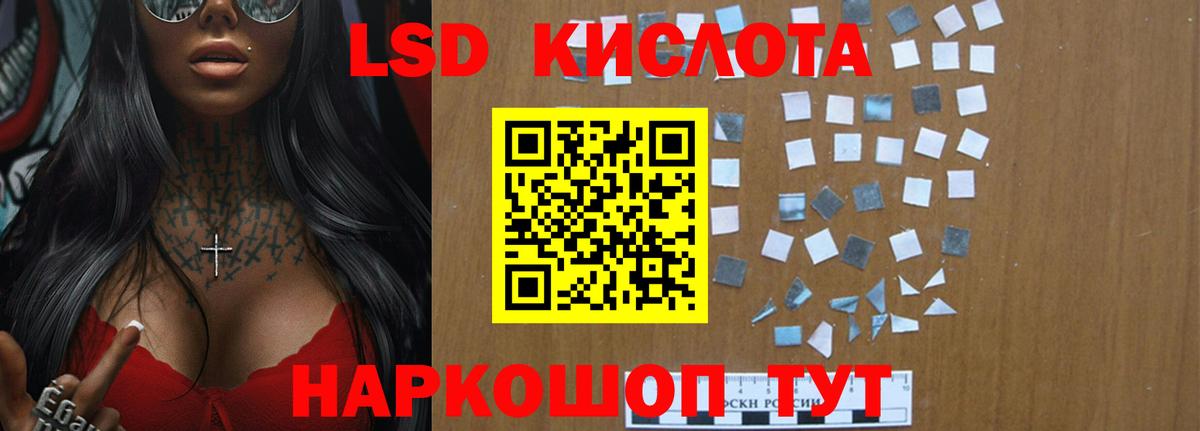 Лсд 25 экстази ecstasy Рославль