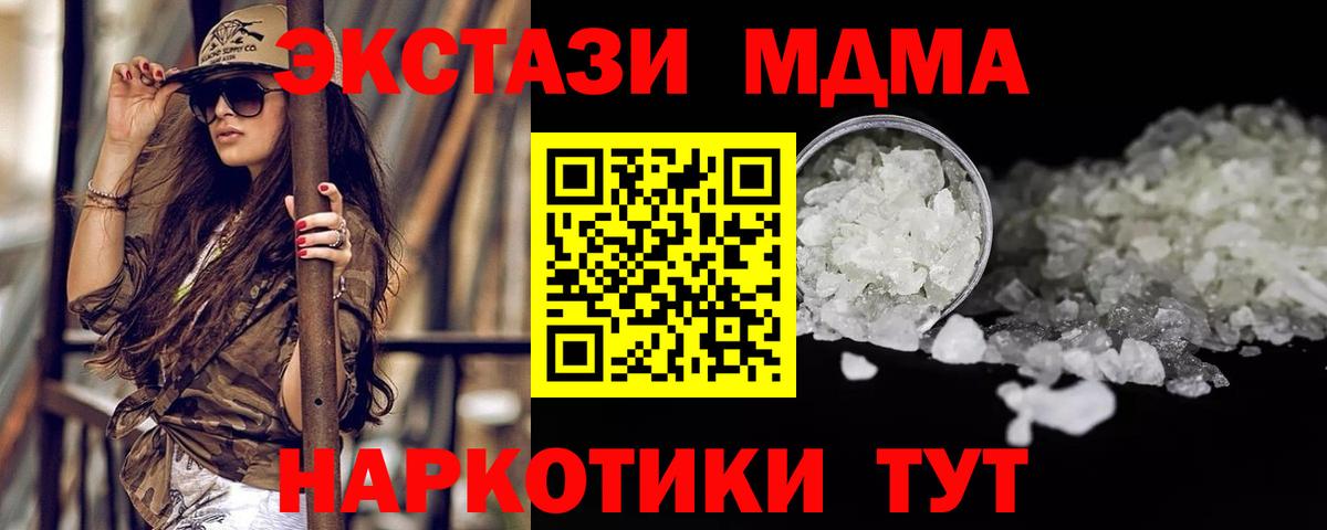 MDMA  Вход с VPN  Рославль  MDMA молли  MDMA молли 