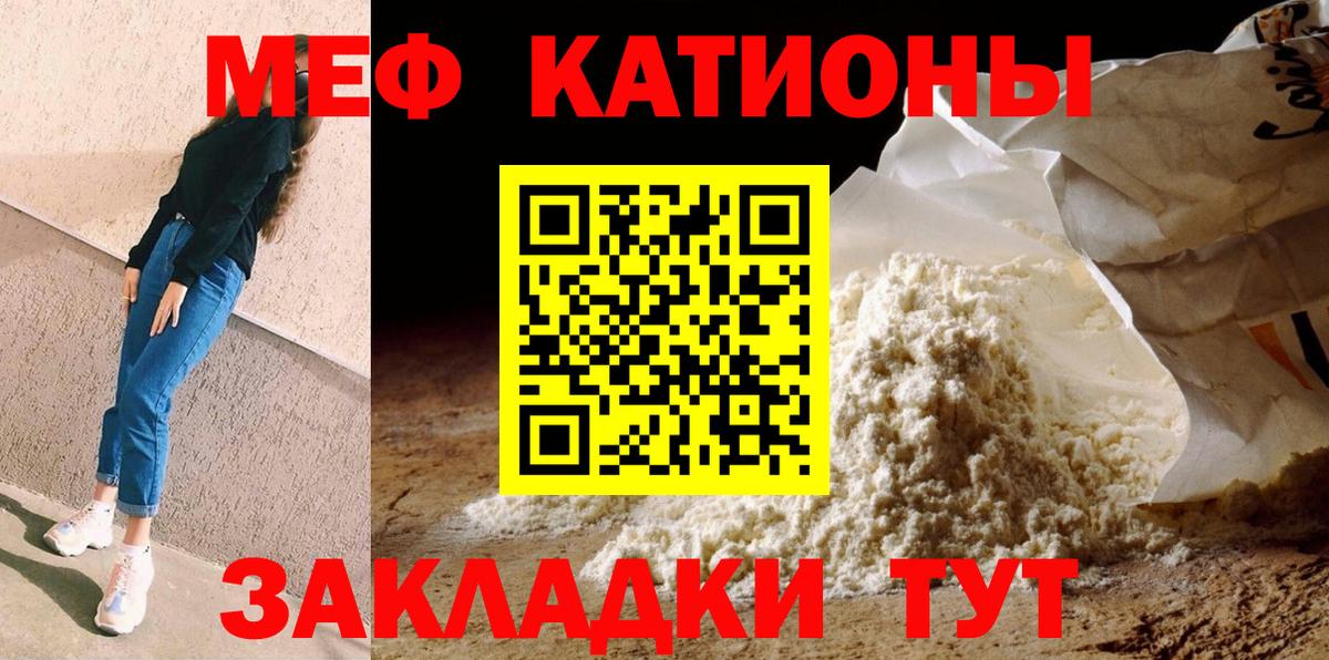 МЕФ  Рославль