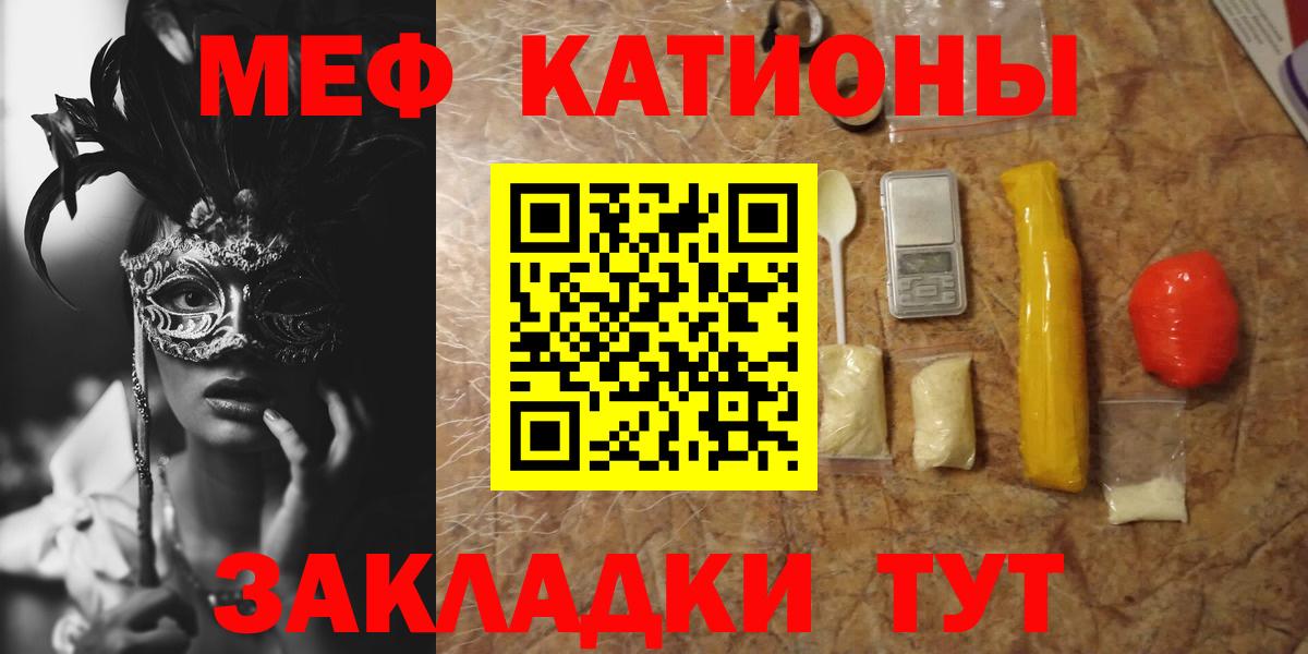 МЕФ  Вход с VPN  Рославль  Меф мяу мяу  Мефедрон кристаллы 