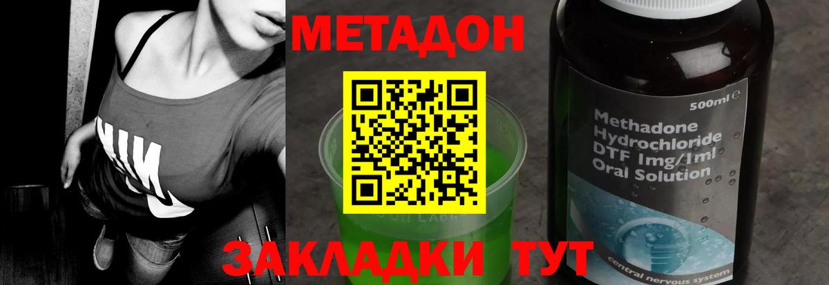 Метадон мёд  Метадон мёд  Рославль  Вход с VPN 