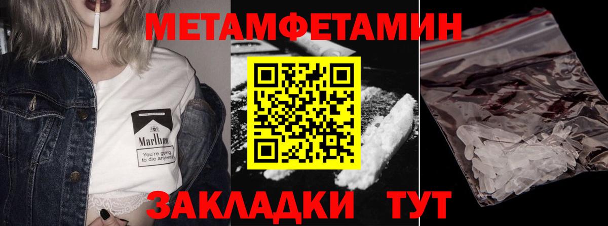 Метамфетамин пудра Рославль