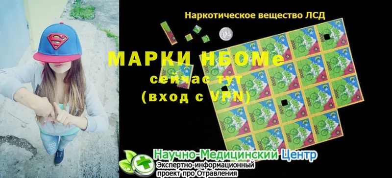 Марки 25I-NBOMe 1,5мг  ссылка на мегу сайт  мориарти формула  Рославль 