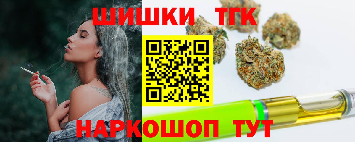 Канабис Ganja Рославль