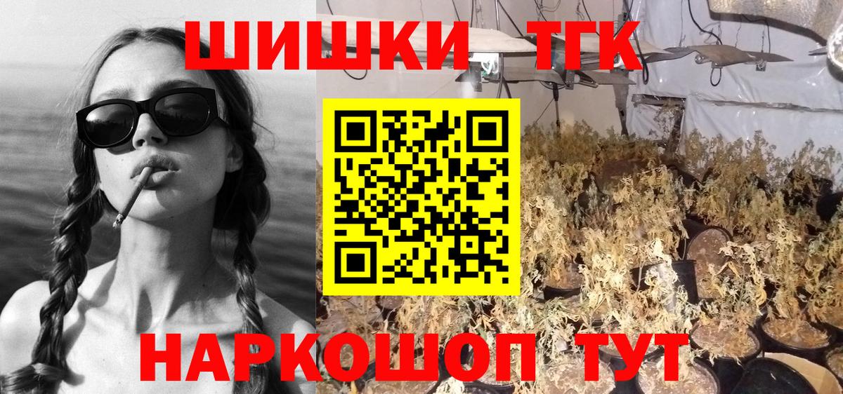 Рославль  Конопля White Widow  Бошки Шишки гибрид  Марихуана THC 21%  Вход с VPN 